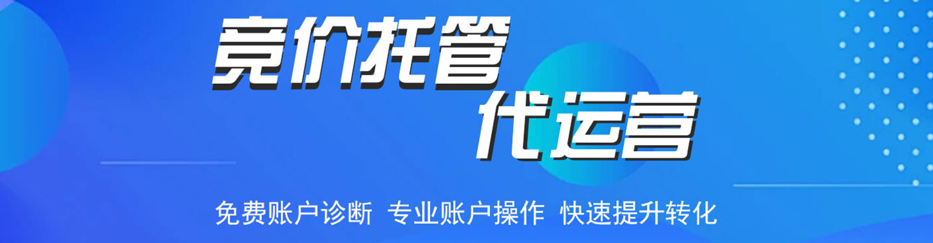 曲周sem托管
