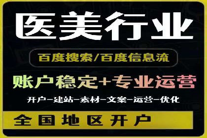 百度竞价代运营助力企业品牌建设案例